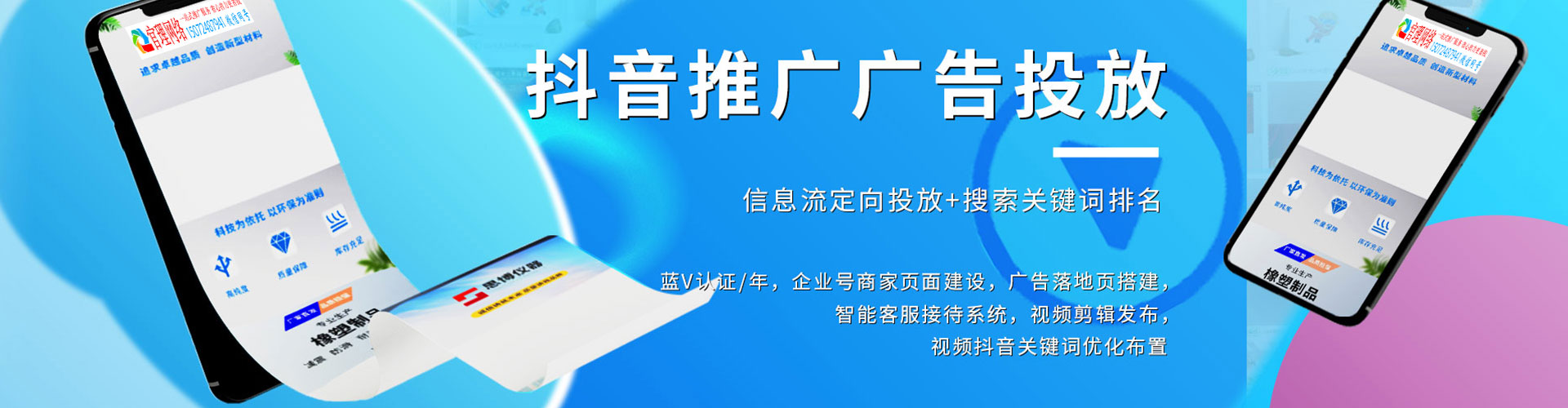 洛宁快手信息流